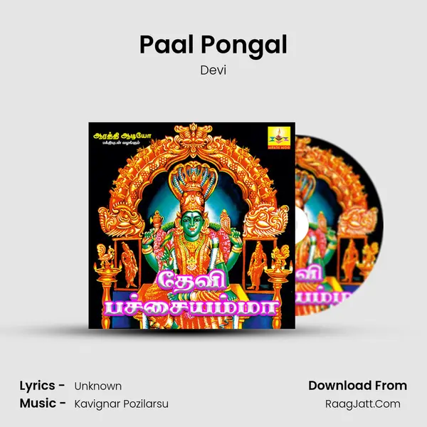 Paal Pongal MP3 Song by Devi Cover