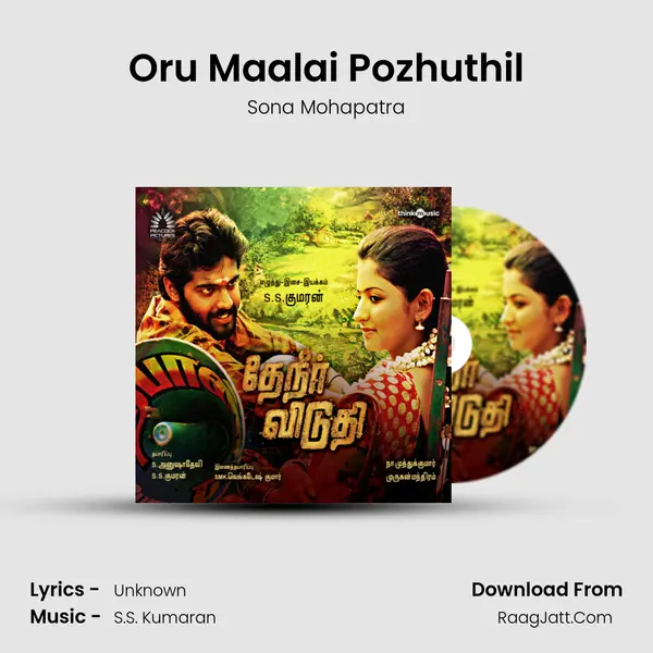 Oru Maalai Pozhuthil MP3 Song by Sona Mohapatra Cover