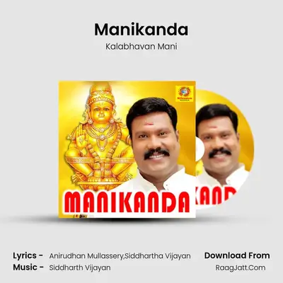 Manikanda - Kalabhavan Mani