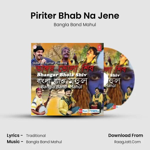Piriter Bhab Na Jene MP3 Song by Bangla Band Mahul Cover