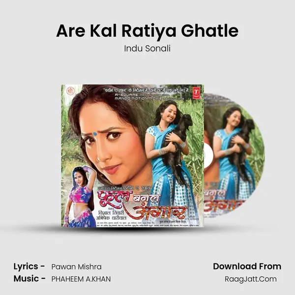 Are Kal Ratiya Ghatle MP3 Song by Indu Sonali Cover