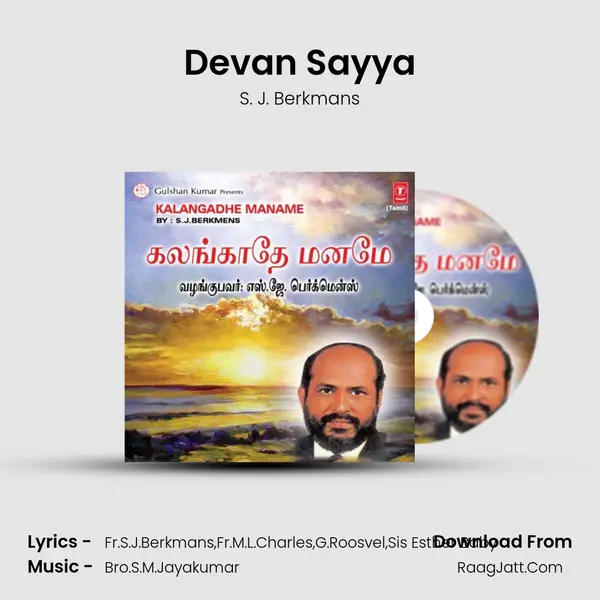 Devan Sayya MP3 Song by S. J. Berkmans Cover