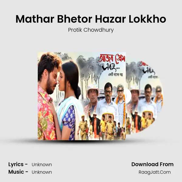 Mathar Bhetor Hazar Lokkho mp3 song