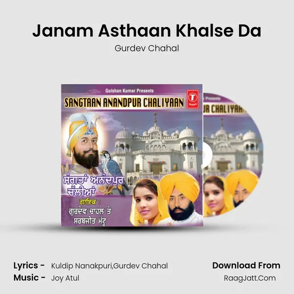 Janam Asthaan Khalse Da MP3 Song by Gurdev Chahal Cover