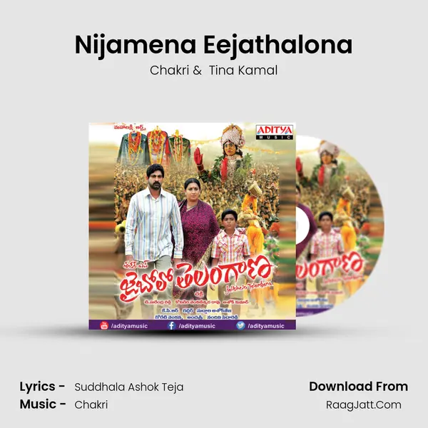 Nijamena Eejathalona MP3 Song by Chakri Cover