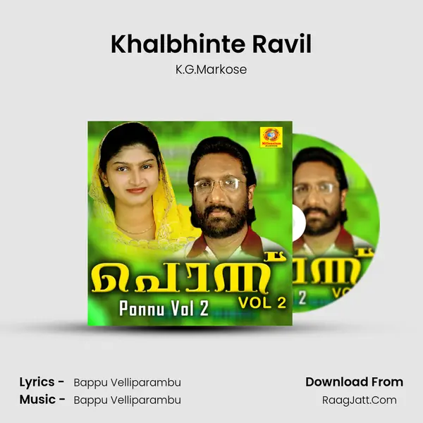 Khalbhinte Ravil MP3 Song by K.G.Markose Cover