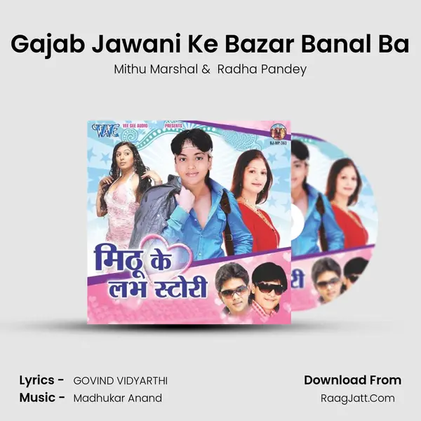 Gajab Jawani Ke Bazar Banal Ba MP3 Song by Mithu Marshal Cover