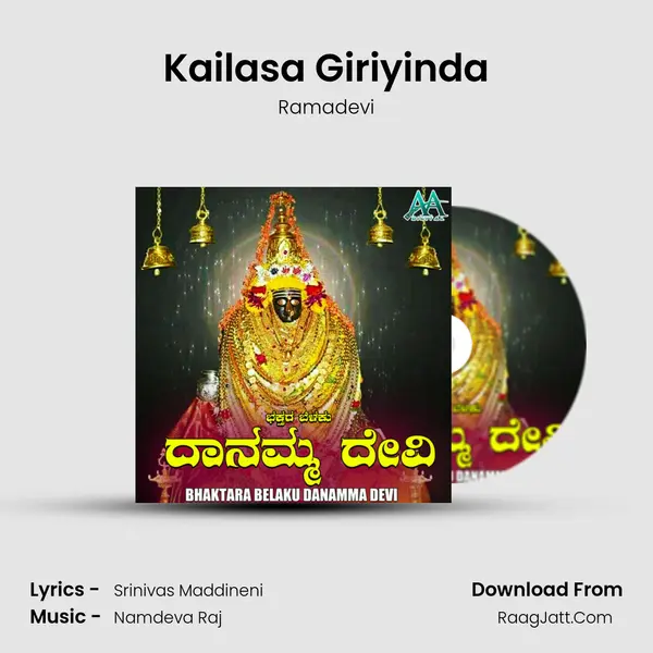 Kailasa Giriyinda MP3 Song by Ramadevi Cover