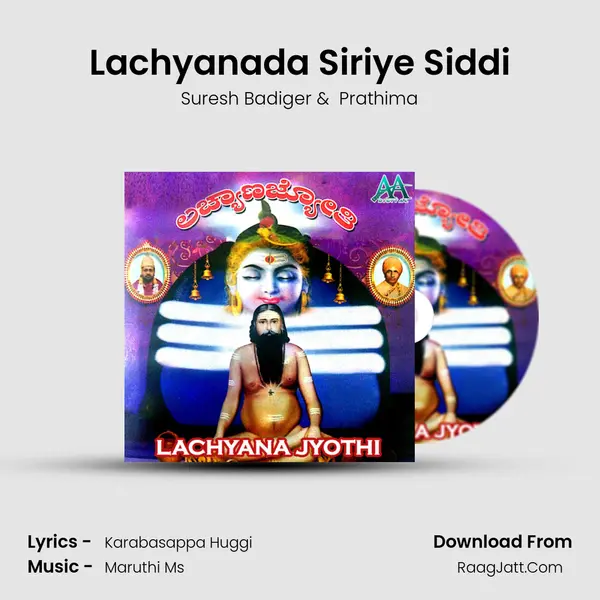 Lachyanada Siriye Siddi MP3 Song by Suresh Badiger Cover