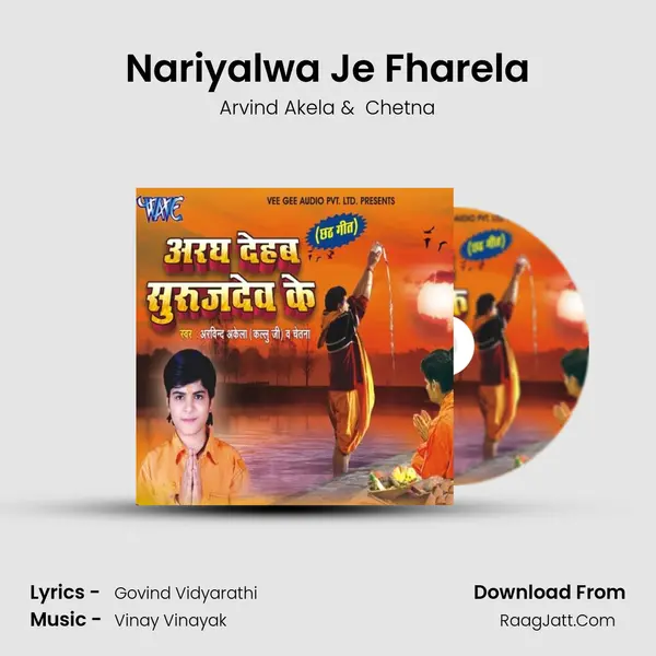 Nariyalwa Je Fharela MP3 Song by Arvind Akela Cover