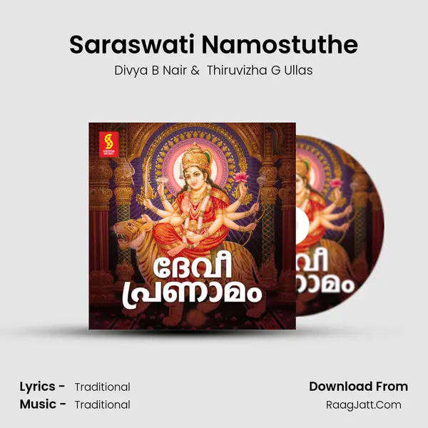 Saraswati Namostuthe mp3 song