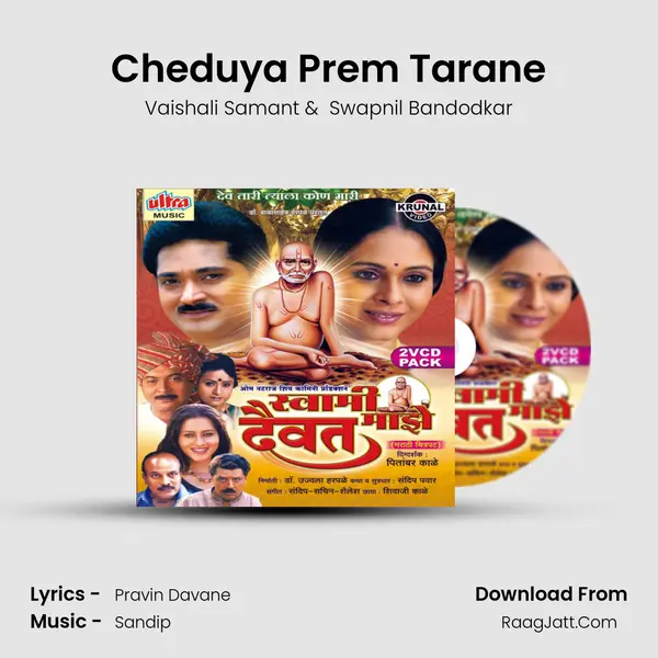 Cheduya Prem Tarane MP3 Song by Vaishali Samant Cover