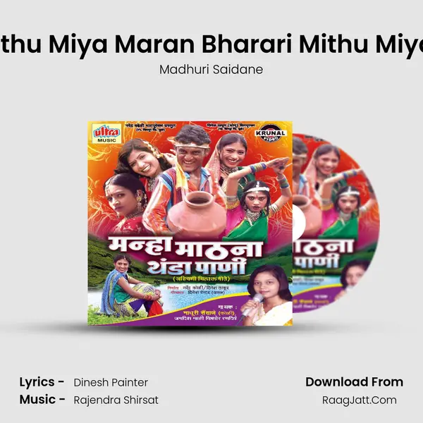 Mithu Miya Maran Bharari Mithu Miyan MP3 Song by Madhuri Saidane Cover