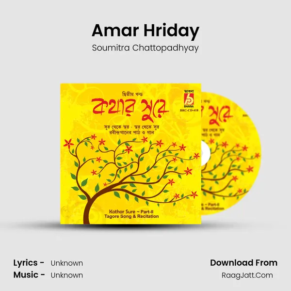 Amar Hriday MP3 Song by Soumitra Chattopadhyay Cover