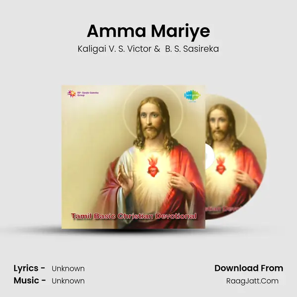 Amma Mariye MP3 Song by Kaligai V. S. Victor Cover