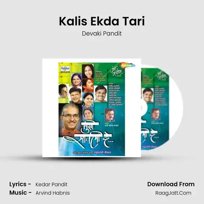 Kalis Ekda Tari MP3 Song by Devaki Pandit Cover