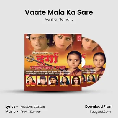 Vaate Mala Ka Sare MP3 Song by Vaishali Samant Cover