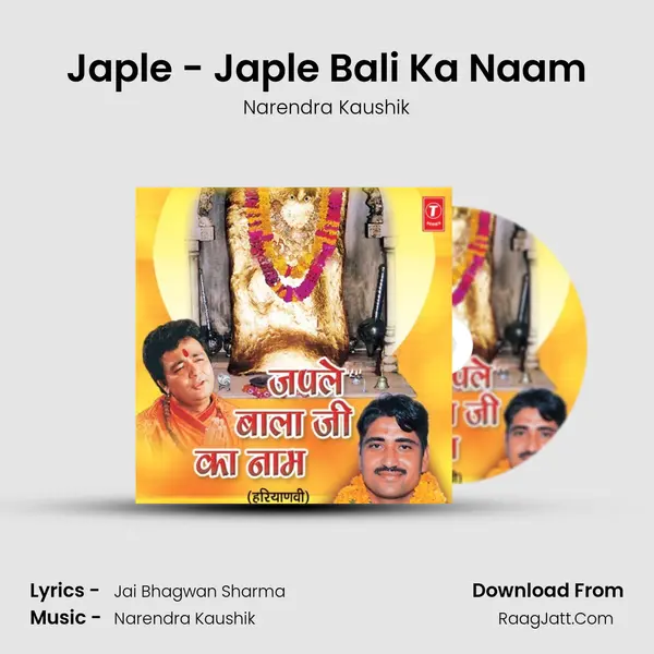 Japle - Japle Bali Ka Naam MP3 Song by Narendra Kaushik Cover