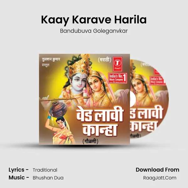 Kaay Karave Harila mp3 song