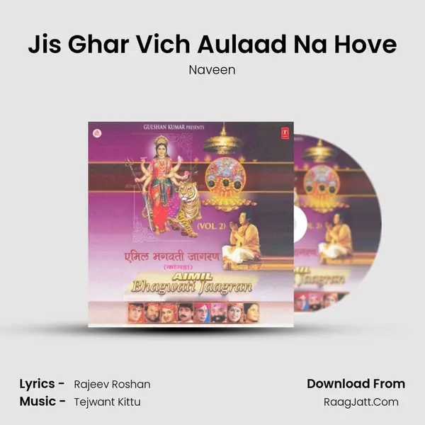 Jis Ghar Vich Aulaad Na Hove mp3 song