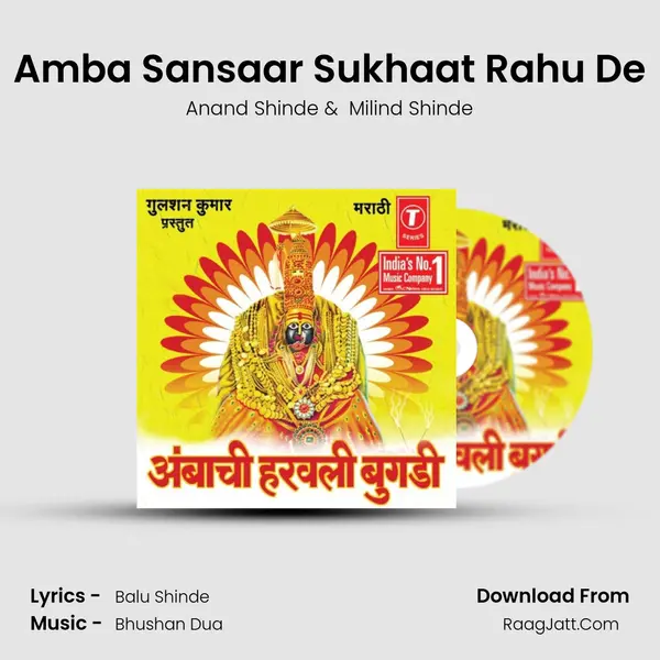 Amba Sansaar Sukhaat Rahu De MP3 Song by Anand Shinde Cover