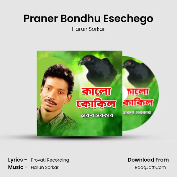 Praner Bondhu Esechego MP3 Song by Harun Sorkar Cover