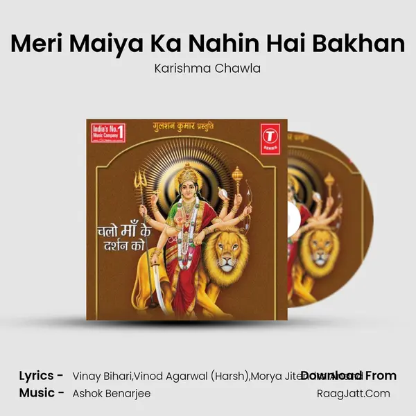 Meri Maiya Ka Nahin Hai Bakhan MP3 Song by Karishma Chawla Cover
