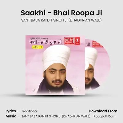 Saakhi - Bhai Roopa Ji MP3 Song by SANT BABA RANJIT SINGH JI (DHADHRIAN WALE) Cover