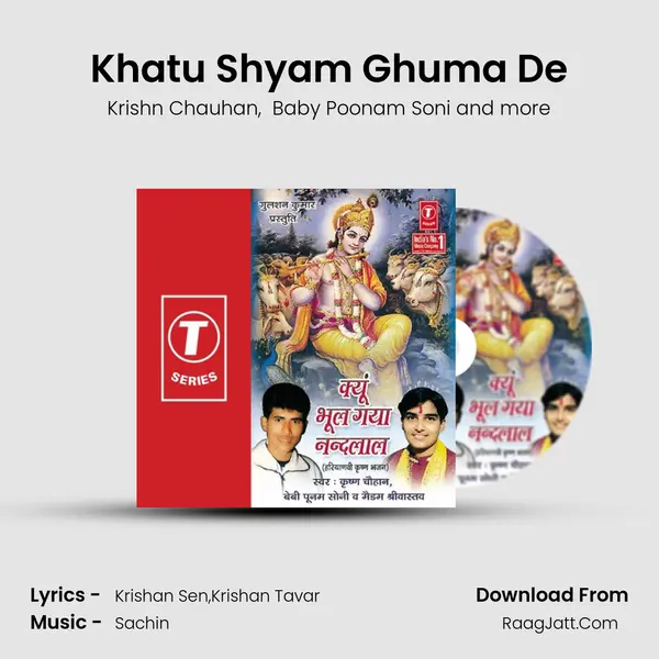 Khatu Shyam Ghuma De MP3 Song by Krishn Chauhan Cover
