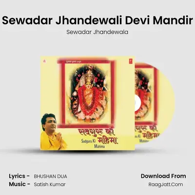 Sadguru Ki Mahima - Sewadar Jhandewala