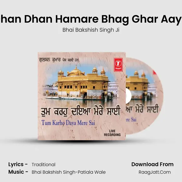 Dhan Dhan Hamare Bhag Ghar Aaya MP3 Song by Bhai Bakshish Singh Ji Cover