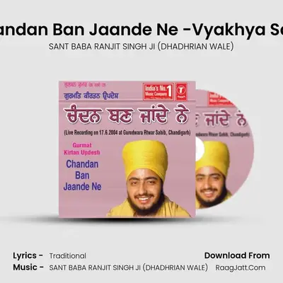 Chandan Ban Jaande Ne - SANT BABA RANJIT SINGH JI (DHADHRIAN WALE)