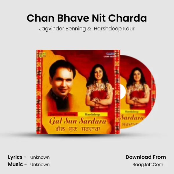 Chan Bhave Nit Charda MP3 Song by Jagvinder Benning Cover