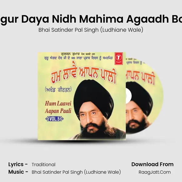 Satgur Daya Nidh Mahima Agaadh Bodh MP3 Song by Bhai Satinder Pal Singh (Ludhiane Wale) Cover