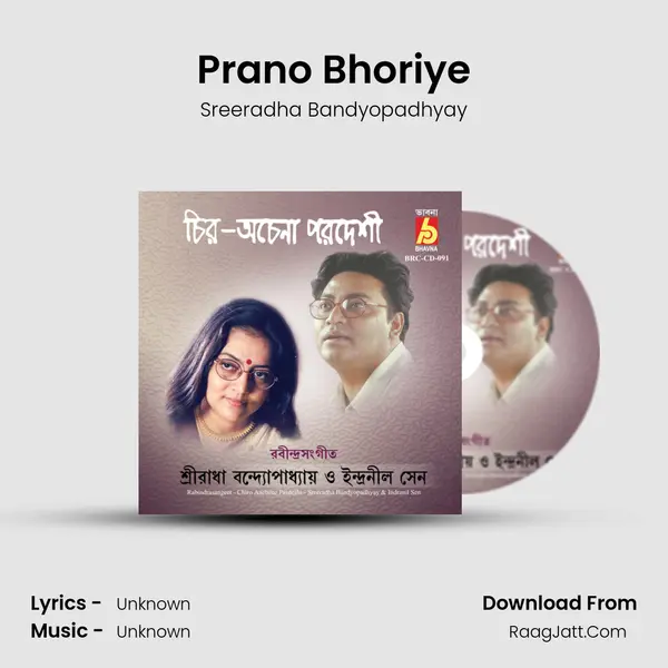 Prano Bhoriye MP3 Song by Sreeradha Bandyopadhyay Cover