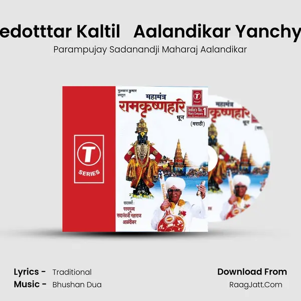 Mahamantra Ramkrishan Hari - Parampujay Sadanandji Maharaj Aalandikar