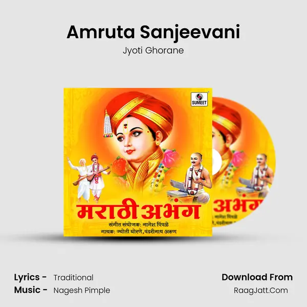 Amruta Sanjeevani MP3 Song by Jyoti Ghorane Cover