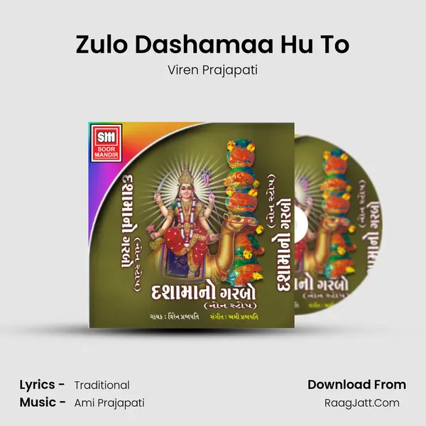 Zulo Dashamaa Hu To MP3 Song by Viren Prajapati Cover