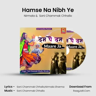Hamse Na Nibh Ye mp3 song