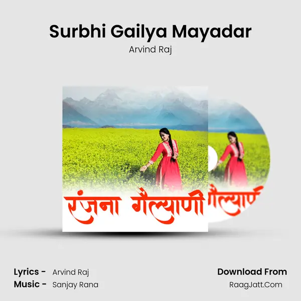Surbhi Gailya Mayadar mp3 song