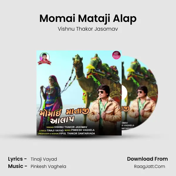 Momai Mataji Alap Cover
