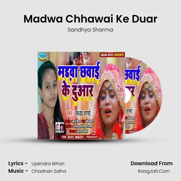 Madwa Chhawai Ke Duar MP3 Song by Sandhya Sharma Cover