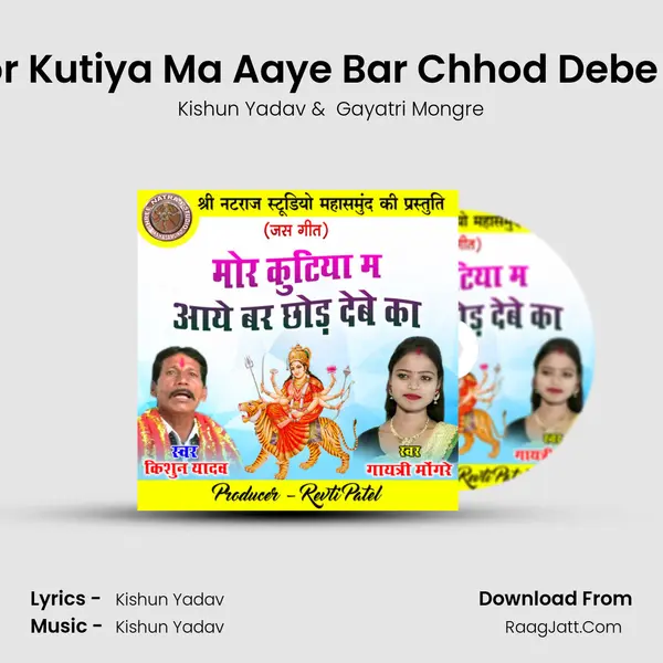 Mor Kutiya Ma Aaye Bar Chhod Debe Ka mp3 song