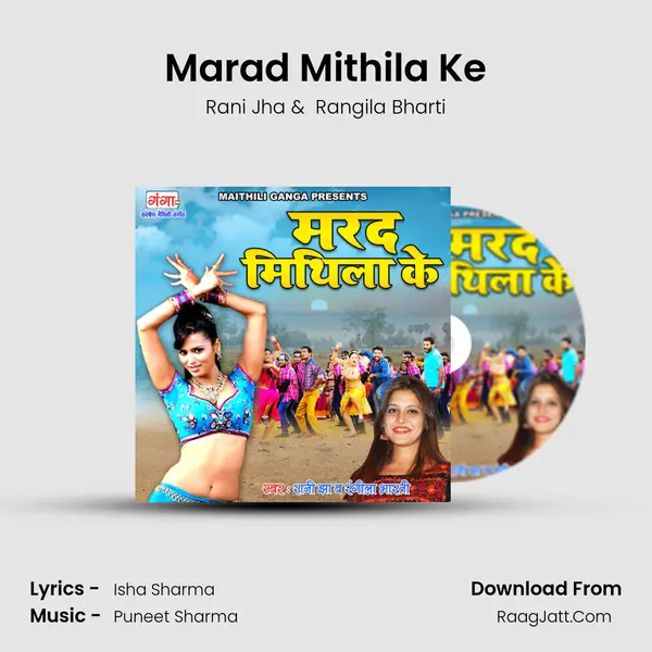 Marad Mithila Ke mp3 song