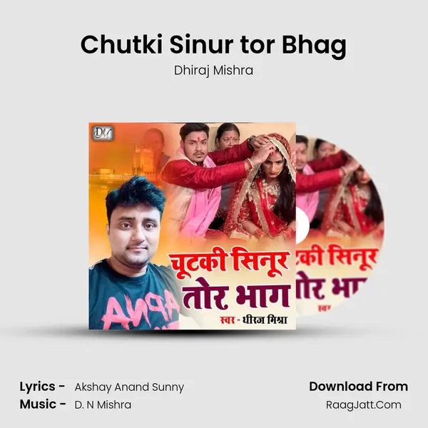 Chutki Sinur tor Bhag mp3 song