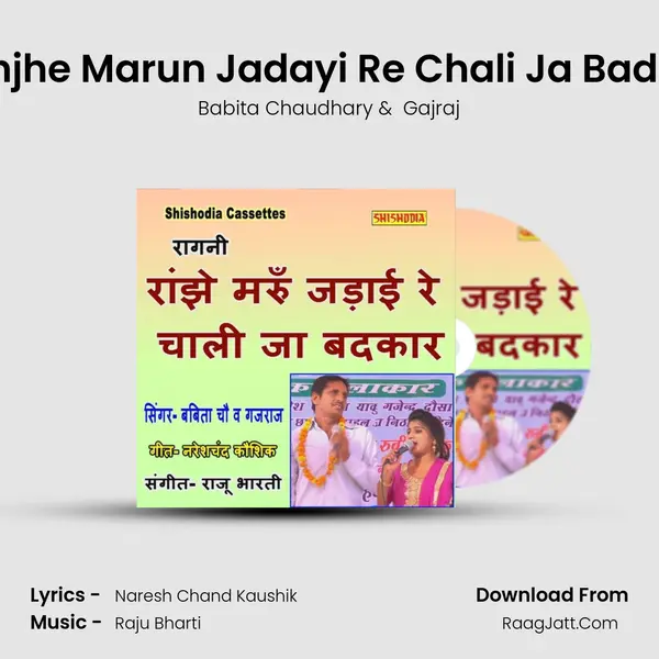 Gajraj