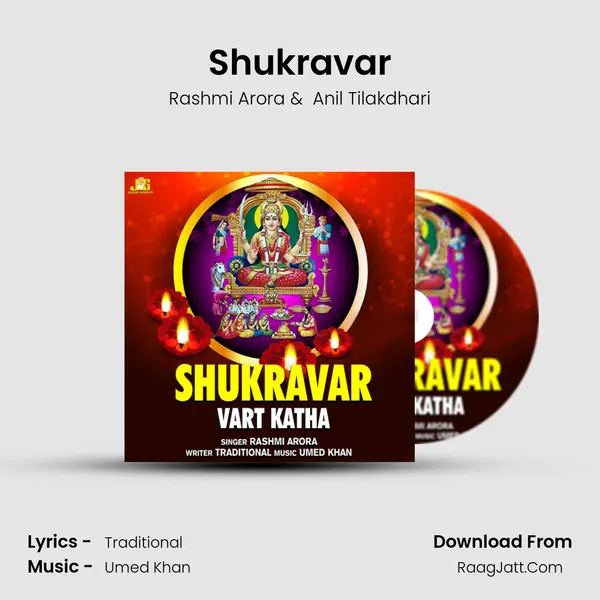 Shukravar mp3 song