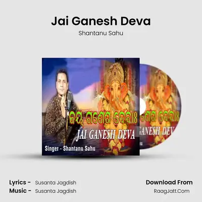Jai Ganesh Deva MP3 Song by Shantanu Sahu Cover