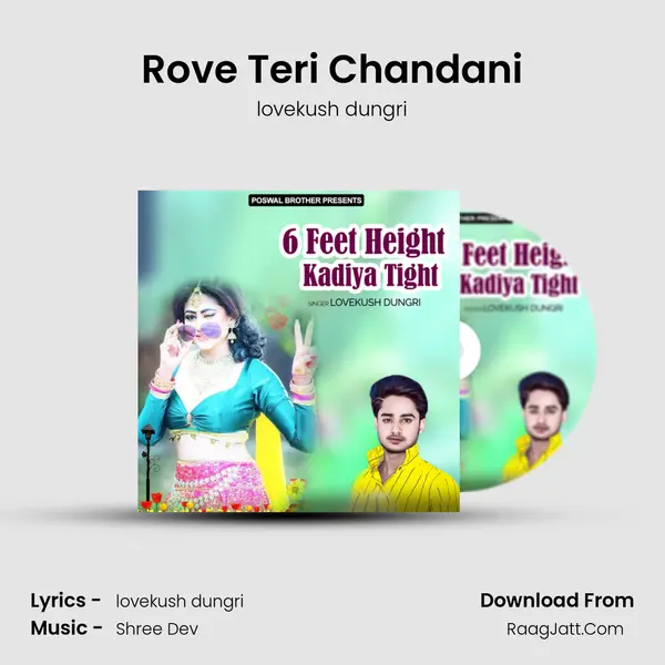 Rove Teri Chandani MP3 Song by lovekush dungri Cover