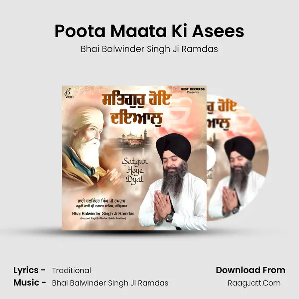 Poota Maata Ki Asees mp3 song